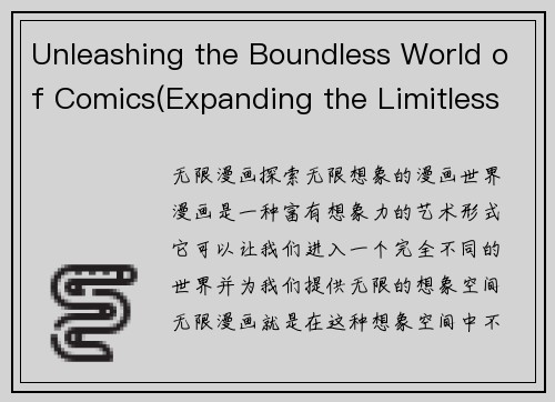 Unleashing the Boundless World of Comics(Expanding the Limitless Universe of Comic Books)
